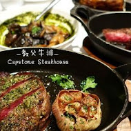 教父牛排 Danny's Steak House