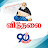 Viduthalai - Daily Tamil News icon