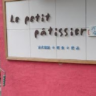 Leslie pâtisserie & bistro 雷斯理