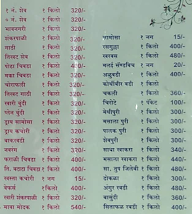 Su Ruchi Sweets menu 6