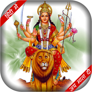 Durga Puja Navratri Wish Hindi.apk 1.8