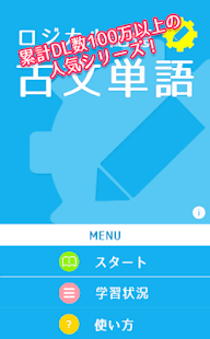 21年10月 おすすめの古語辞典アプリランキング 本当に使われているアプリはこれ Appbank