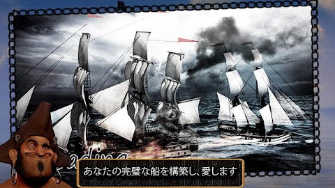 海賊戦場砲船のおすすめ画像1