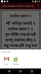 Salok Mehala 9 Path In Hindi With Audio(圖4)-速報App