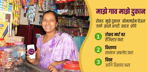 Rokad Mart | Customer | Online