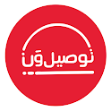توصيل ون: طلبات الطعام وكل شيء