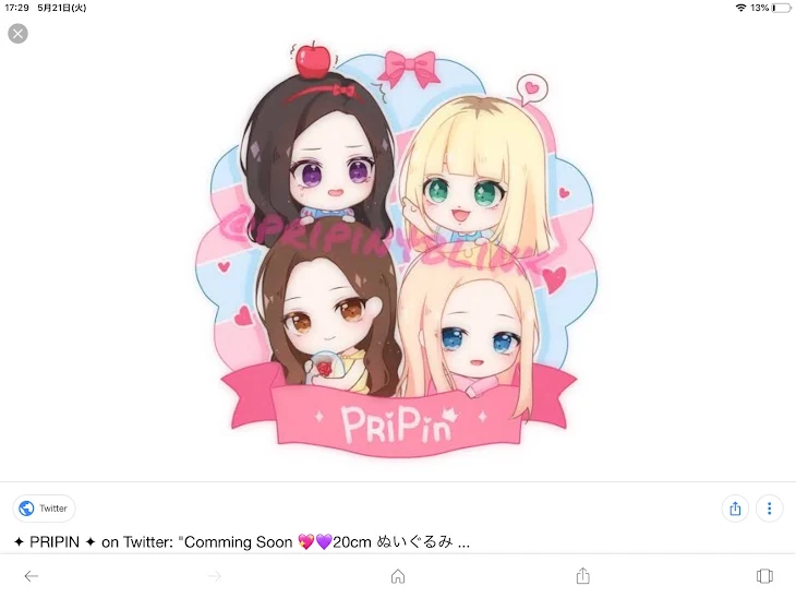 「今日はエイプリールフール！」のメインビジュアル