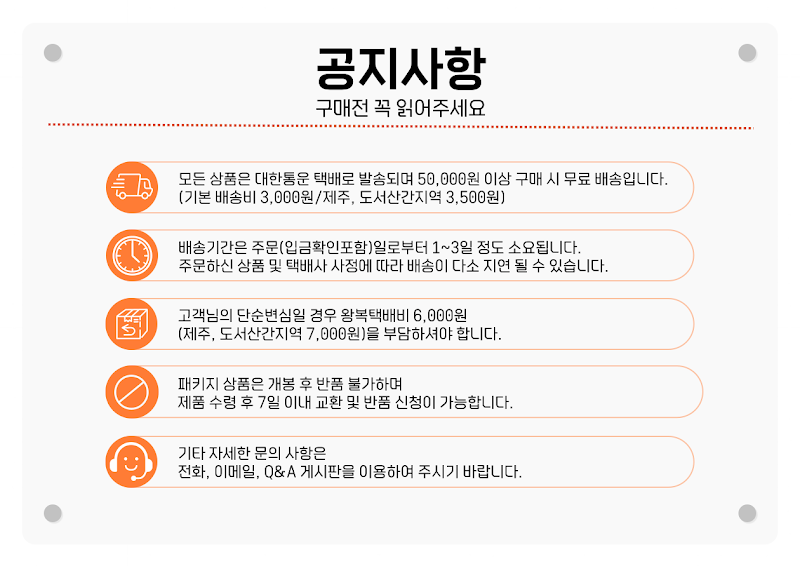 공지사항(0001).png