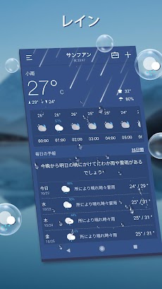 天気予報＆レーダーのおすすめ画像3