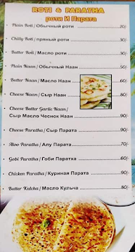 Suhkhdeo's Kitchen menu 7