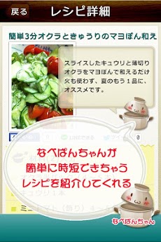 時短レシピ ～簡単料理のレシピが満載【FREE】のおすすめ画像4