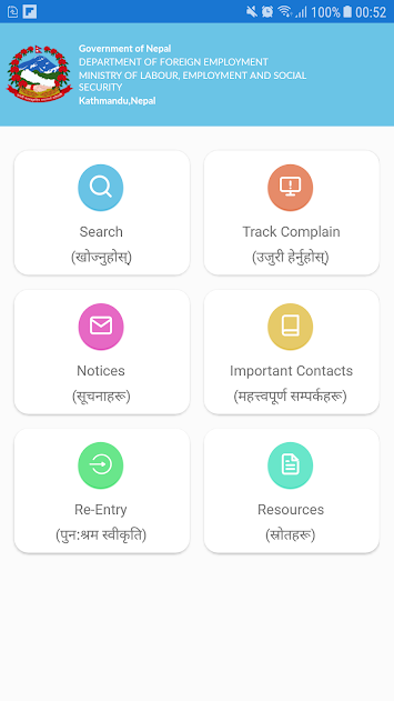 Screenshot of DOFE mobile app