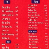 Shree Kambeshwar menu 5