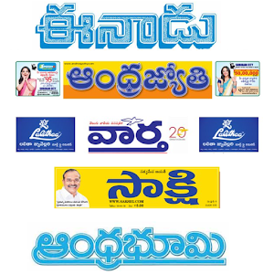 Download Telugu Epapers Pro For PC Windows and Mac