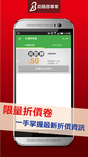 免費下載購物APP|助聽器專家 app開箱文|APP開箱王