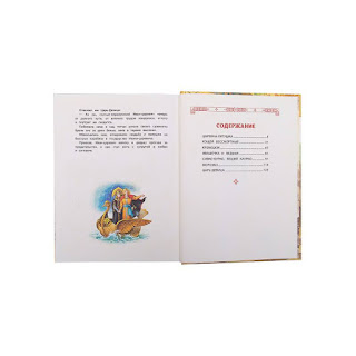 Сборник Русские волшебные сказки Эксмо за 423 руб.