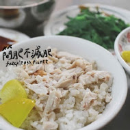 東門雞肉飯(新民店)