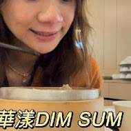 華漾 DIM SUM