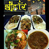 Aaharam Multi Cuisine Family Restaurant