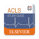 ACLS Test Prep Download on Windows