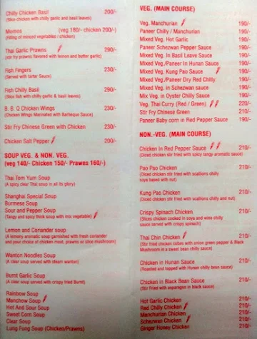 Shanghai Chinese Food menu 