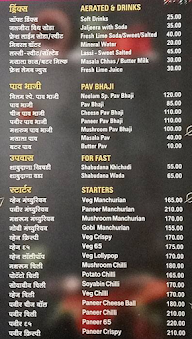 Neelam Restaurant menu 1