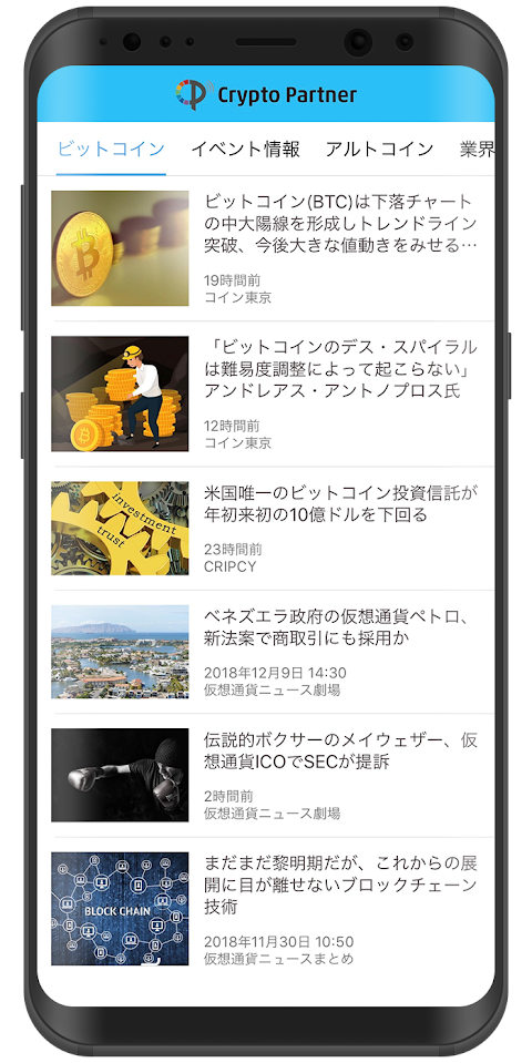 Crypto Partner-仮想通貨、ビットコイン、イーサリアム、ブロックチェーン、ICOニュースのおすすめ画像4