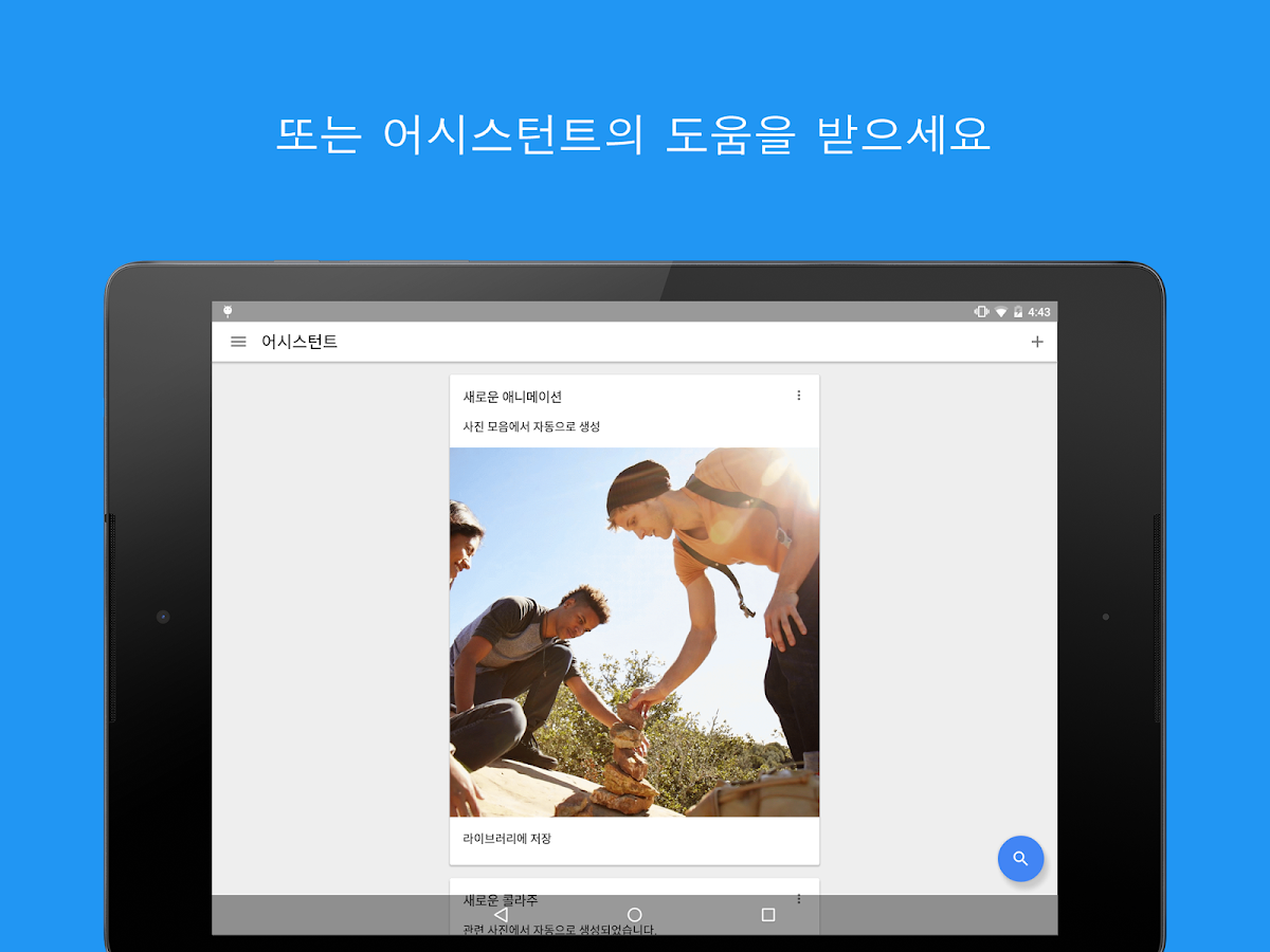   Google 포토- 스크린샷 