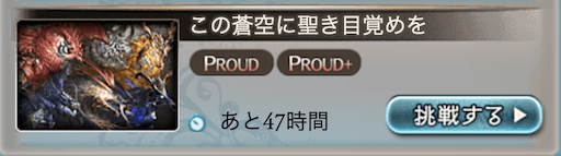 四象降臨proud