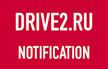 Drive2.com Notification small promo image