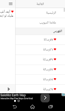 رسائل حب حزينة Apps On Google Play