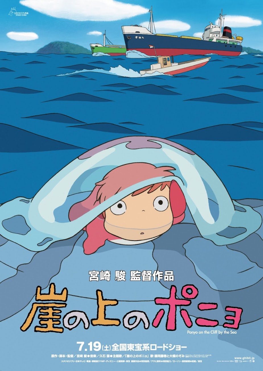 ponyo