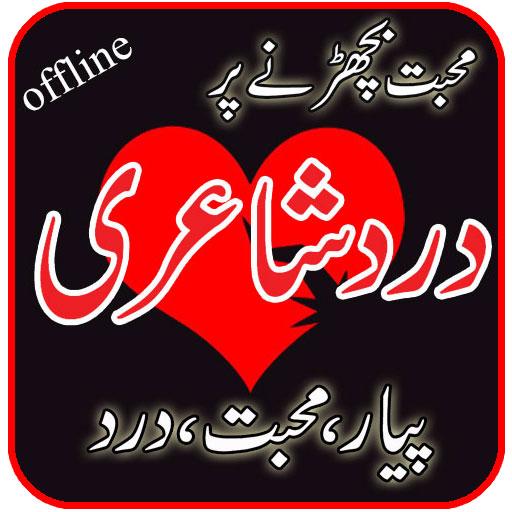 love poetry عشق شاعری