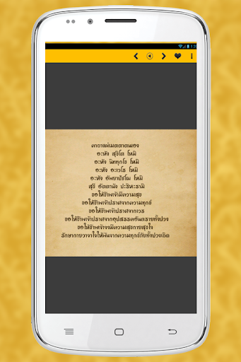 รวมคาถาโบราณ คาถามหาเสน่ห์