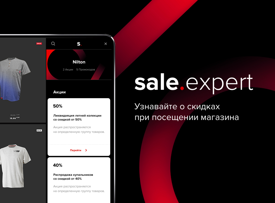 Sale Expert Preview image 1