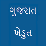 Khedut Gujarat - Krishi Agri Bajar Na Bhav  Icon