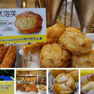 Beard Papa's 日式泡芙工房(SOGO 天母店)