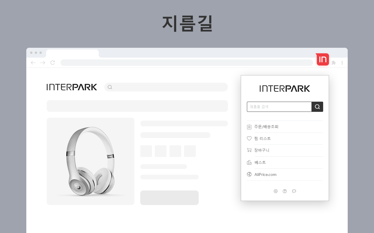 Interpark Preview image 3