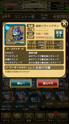 ゆるドラ 海神リヴァイアサン ゆるくないゆるドラシル攻略