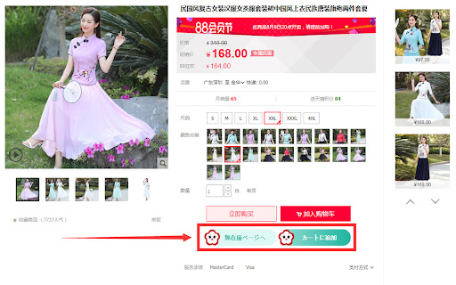 さくら代行無在庫発注アシスタント screenshot 3