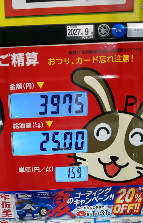 eKワゴンの燃費計測・燃料補給・ekStyleに関するカスタム事例の投稿画像3枚目