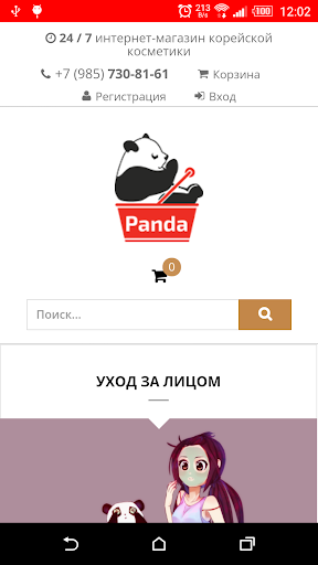 Panda