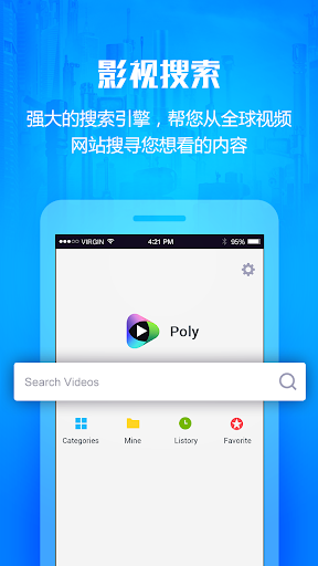 Poly – 全球全网免费电影 电视剧 动漫 综艺