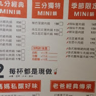 12MINI 經典獨享鍋