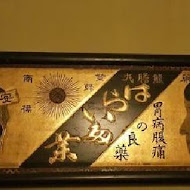 順風號 Sūn Hong Hō