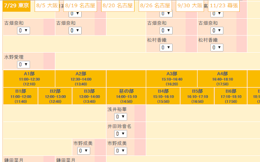 mu-mo SKE48 Table Arranger