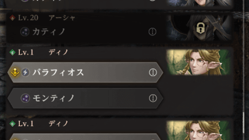 スキル継承