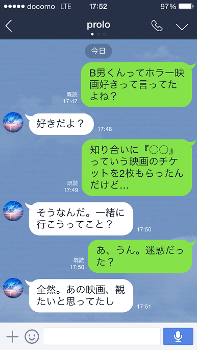 男性心理 このline返信は脈あり 好きな人との会話 を大検証 Trill トリル