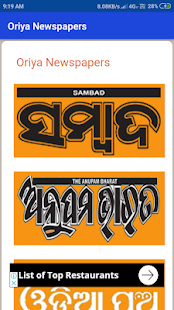 Odia News-Oriya News Paper(圖2)-速報App