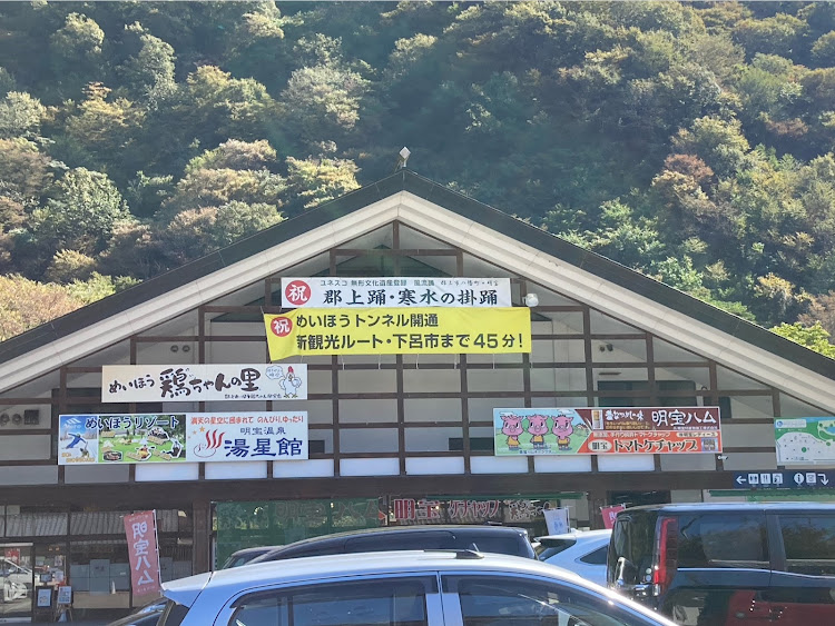 アコード ユーロRのドライブ・道の駅明宝・紅葉ドライブに関するカスタム事例の投稿画像4枚目